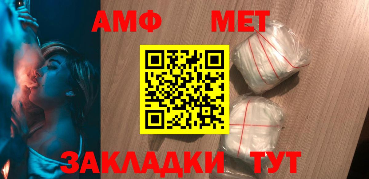 АМФЕТАМИН  Вход с VPN  Татарск  АМФЕТАМИН Premium 