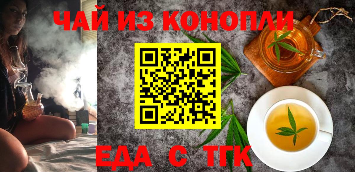 Canna-Cookies конопля Татарск