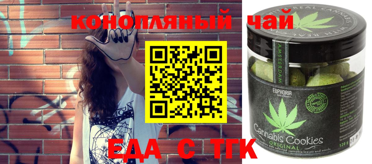 Татарск  Canna-Cookies марихуана  Вход с VPN 
