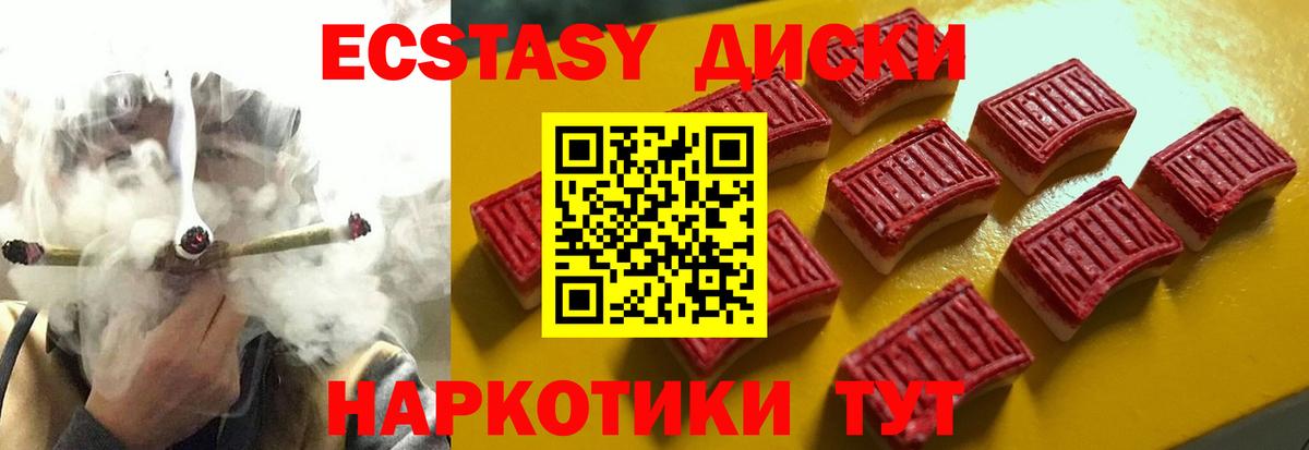 ЭКСТАЗИ  Ecstasy 250 мг  Вход с VPN  OMG ссылка  Татарск 