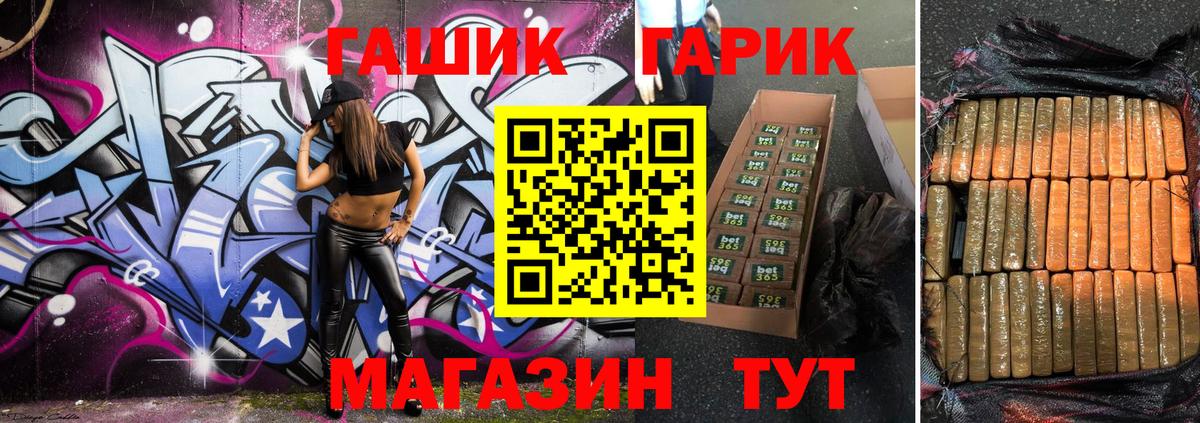 ГАШ индика сатива  Вход с VPN  что такое наркотик  Татарск 