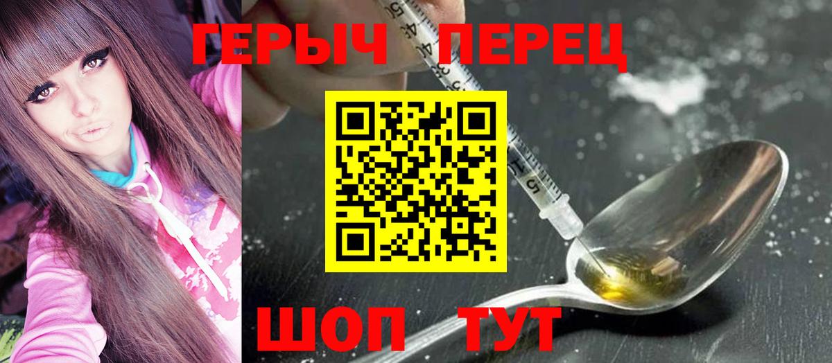 ГЕРОИН афганец Татарск