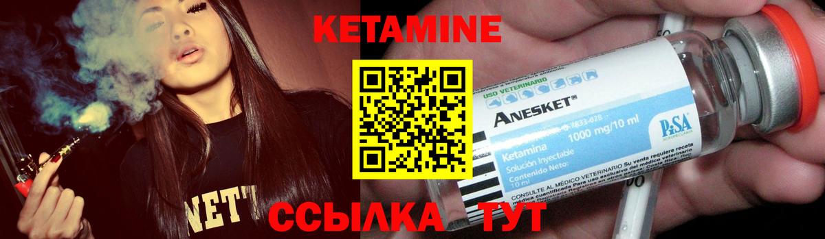 Татарск  КЕТАМИН ketamine  Вход с VPN 