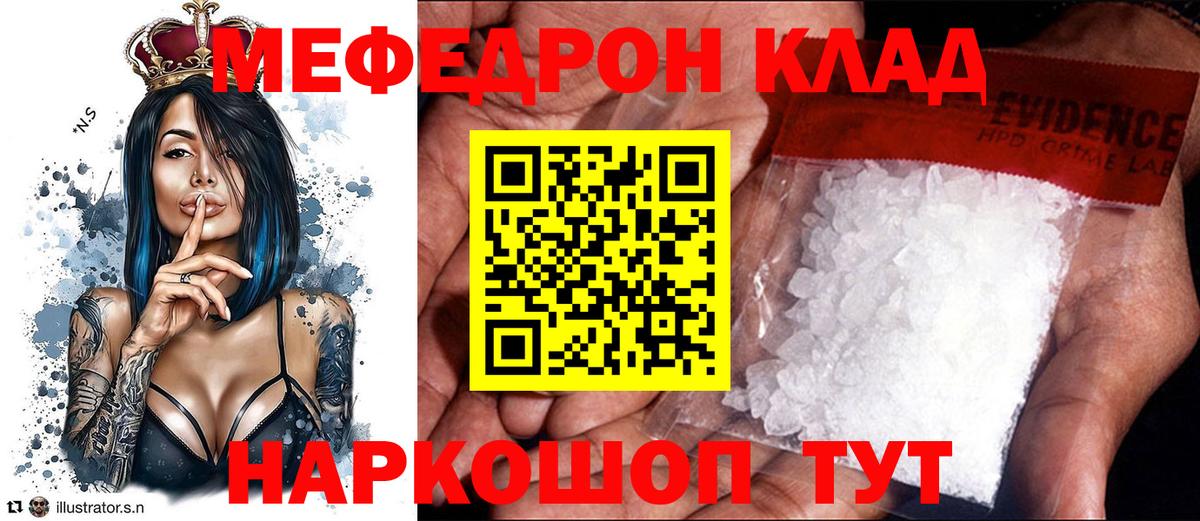 Меф mephedrone  МЕФ мука  Татарск  МЕФ  Вход с VPN 