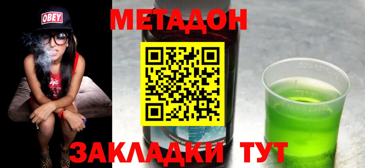 Татарск  МЕТАДОН мёд  Вход с VPN 