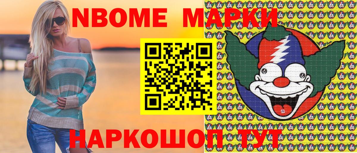 Татарск  Марки N-bome 1500мкг  Марки 25I-NBOMe  Марки N-bome 1500мкг  Вход с VPN 