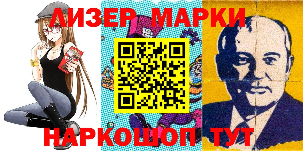 Марки N-bome 1500мкг Татарск