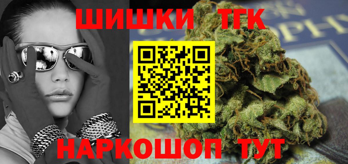 Татарск  Каннабис ГИДРОПОН  Марихуана THC 21%  Марихуана индика  Каннабис OG Kush  Вход с VPN 
